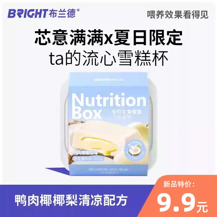 bright/布兰德【新品】芯意满满主食餐盒 鸭肉椰椰梨味（犬猫通用）