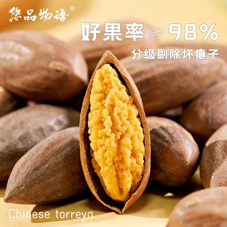 枫桥香榧2025浙江诸暨新货零食坚果香榧开口香榧果仁单罐干货干果