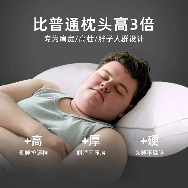 斯得福枕头加厚加高偏硬大号侧睡不塌陷不变形男士专用深睡枕模特