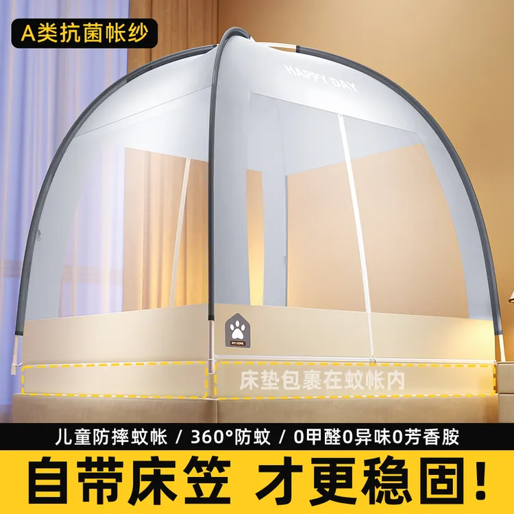 蒙古包蚊帐2026新款免安装家用床笠婴儿防摔帐篷便携全罩式可折叠商品图