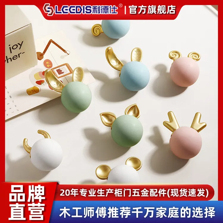 利德仕儿童房间衣柜小拉手可爱卡通儿童房陶瓷床头柜抽屉柜门把手