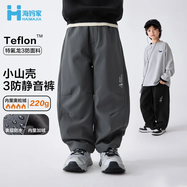 海妈家童装2025冬季新款男童冬装加绒加厚休闲裤户外三防裤子露营