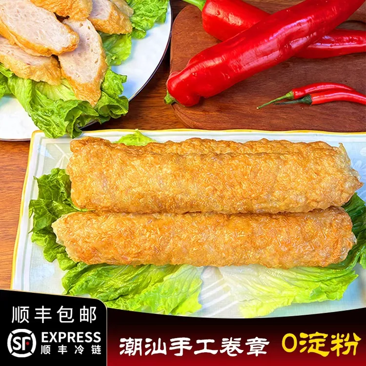 【老粉专属】顺丰包邮潮汕惠来广章90%含肉量新鲜制作0淀粉无添加