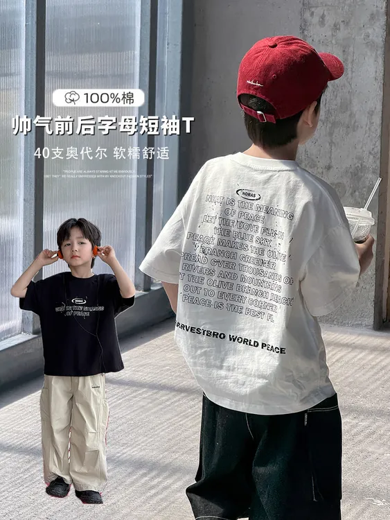【依妈家】清仓 夏季儿童帅气字母宽松棉质T恤男童夏装25B115