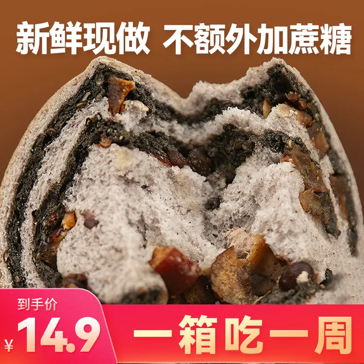 黑芝麻全麦面包粗粮健康营养早餐零食吐司代餐0添加防腐剂健康