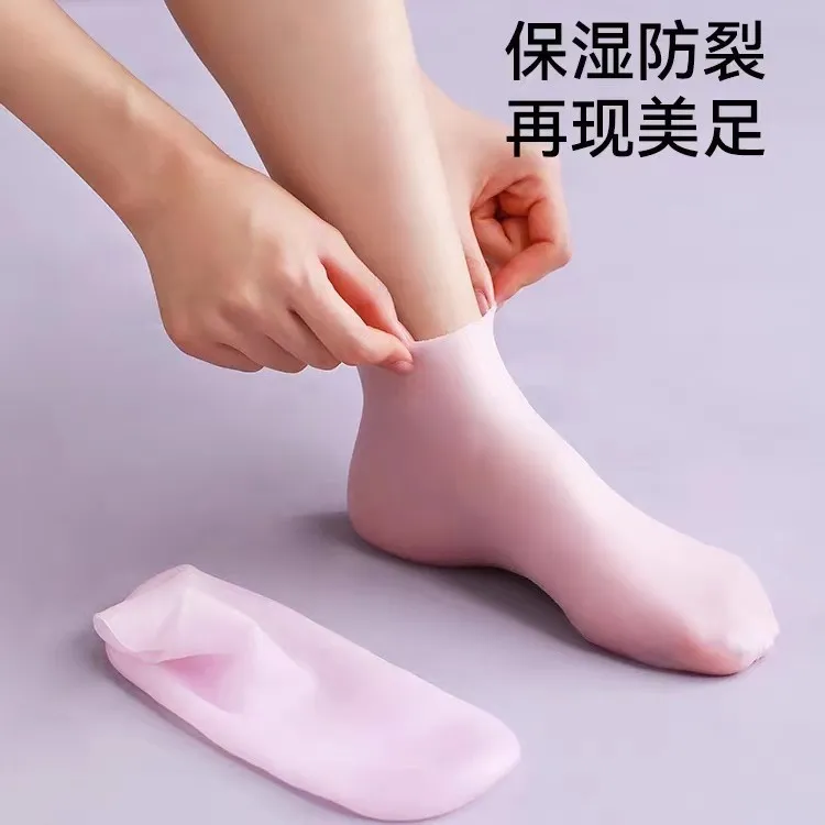 【新疆包邮】硅胶防护保湿足套防裂软化老茧角质脚套脚膜防护足套