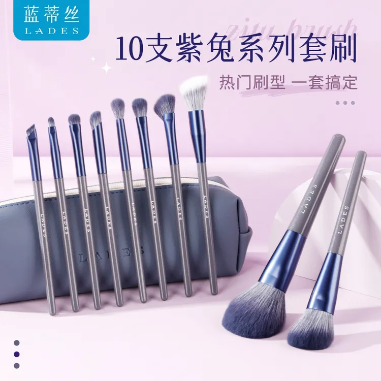 LADES/蓝蒂丝10支紫兔新手学生党化妆刷眼影刷套装便携化妆刷柔软