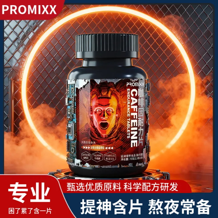 PROMIXX高因咖啡片加班熬夜司机开车长途上课学习健身运动含一片