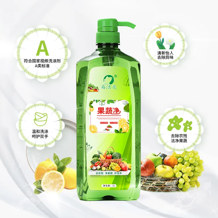 YIJIELIANG/易洁亮果蔬净洗柠檬蔬菜清洁剂洗洁精食品级家用厨房