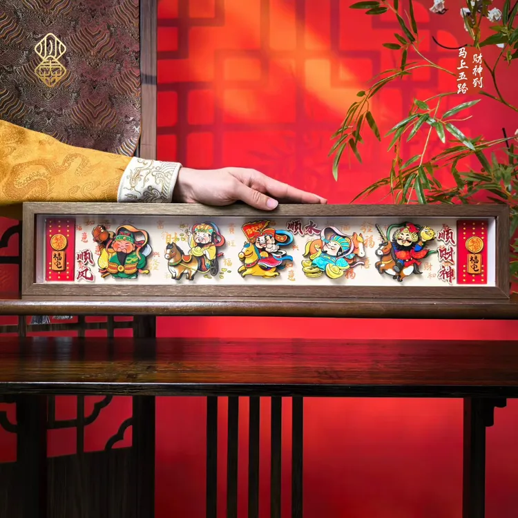 沝森马年【五路财神】剪纸3D立体挂画办公室桌摆柜家品礼物手工