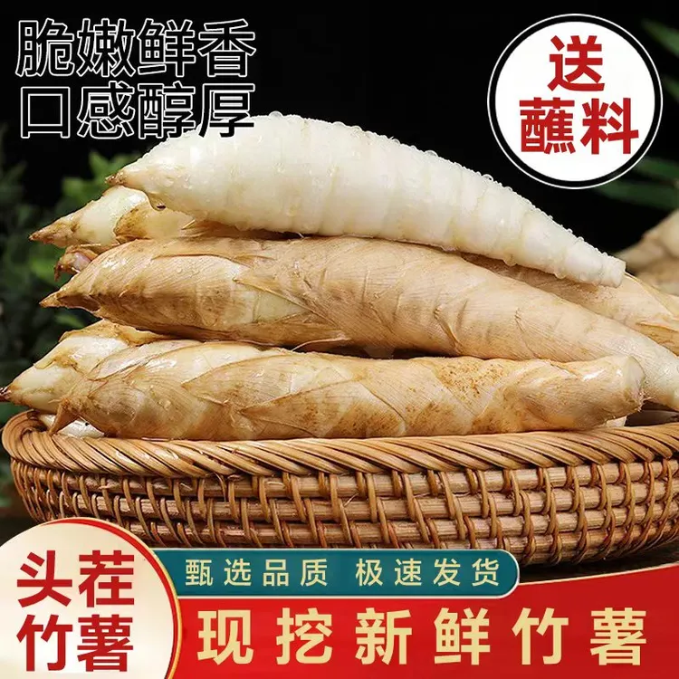 【送蘸料-新鲜竹薯2】网红椒盐竹薯25年新薯广东竹薯菱薯竹芋冬薯商品图