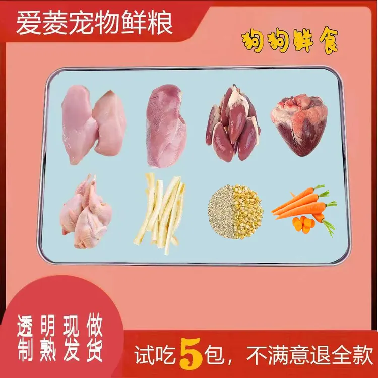 狗狗专款-鲜肉包65克 鲜食湿粮包狗饭狗罐头主食