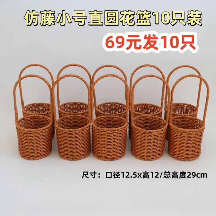 仿藤圆花篮蝴蝶兰花篮手工编织仿藤柳编花篮插花手提花艺花盆专用