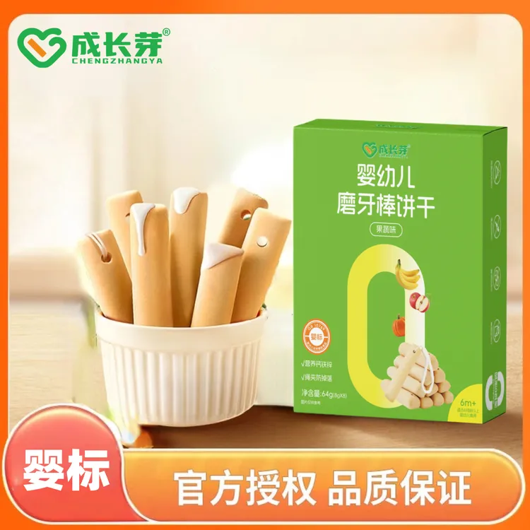 成长芽宝宝磨牙棒4倍钙带绳磨牙硬饼干健康零食无添加