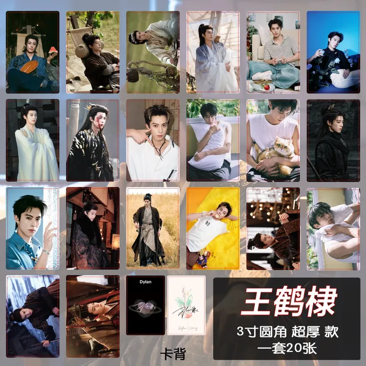 田曦薇 许凯 王鹤棣小卡【子夜归 大奉打更人】超厚自印小卡片