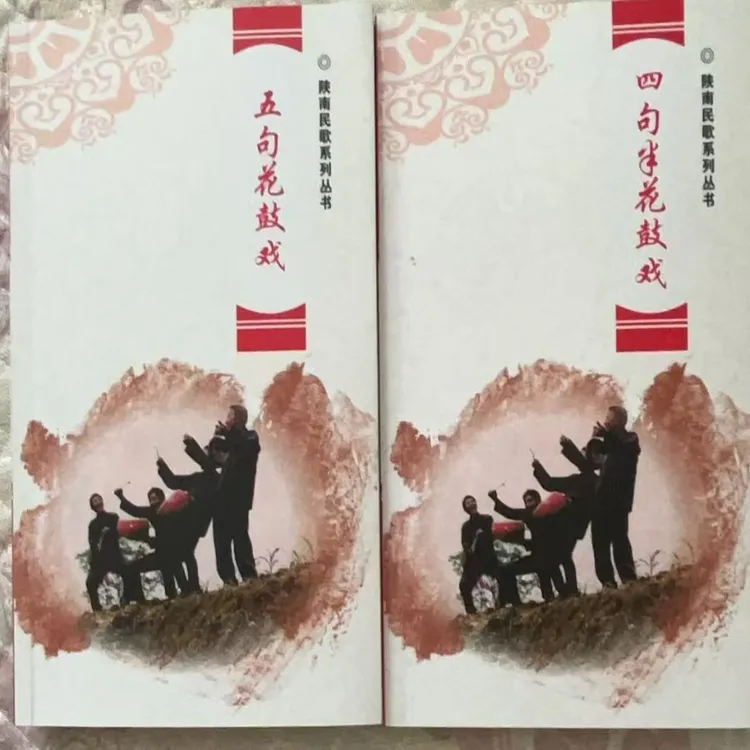 花鼓戏上下集课程