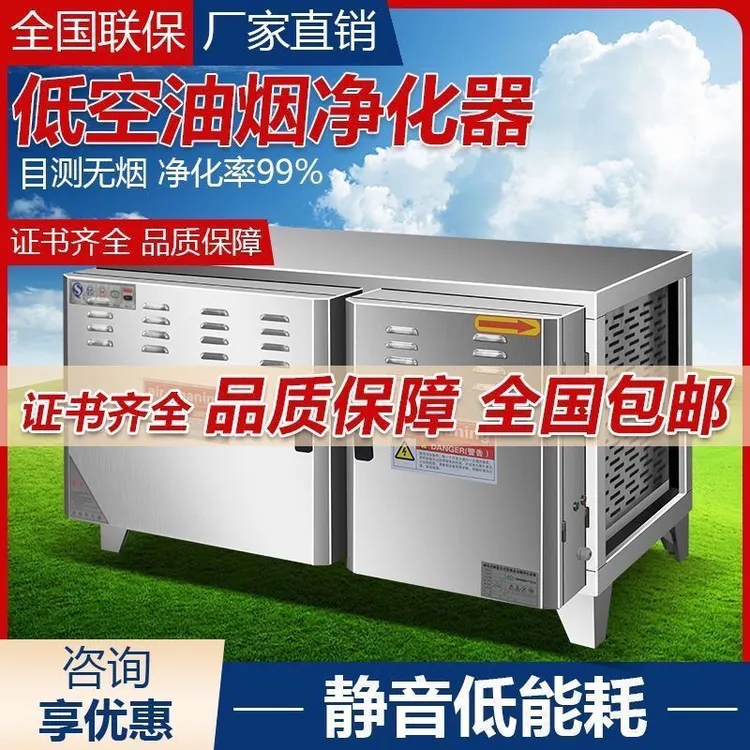 低空净化器厨房4000商用小型除味一体机