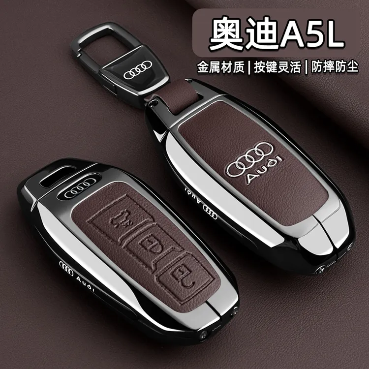 2025款奥迪A5L钥匙套25新款一汽奥迪A5L低配运动高配汽车配件壳扣