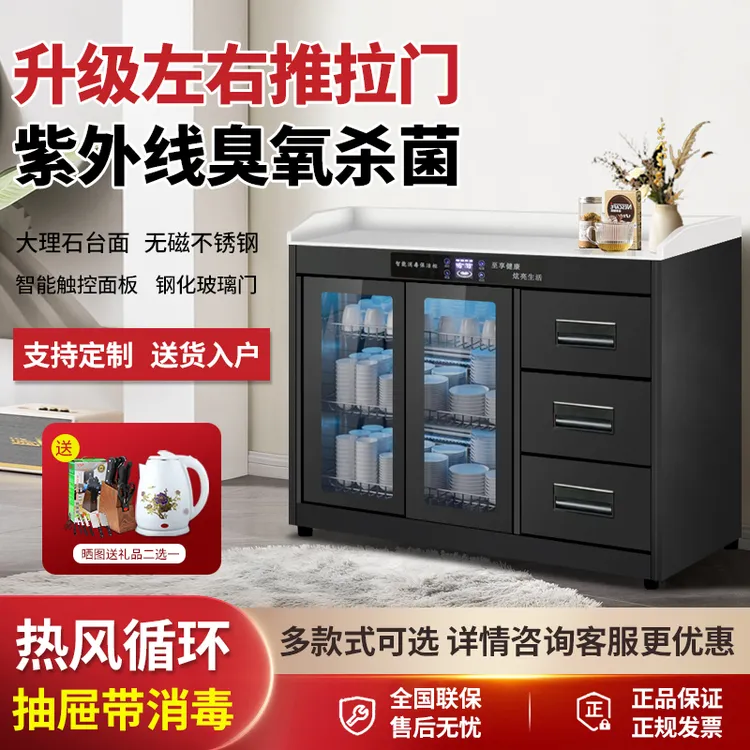推拉门茶水柜商用消毒柜家用不锈钢带烘干包厢餐厅密胺餐具餐边柜