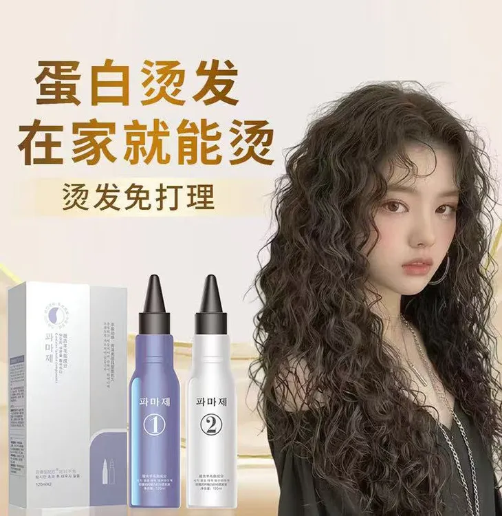 【在家烫发】家用膏状冷烫药水羊毛卷锡纸烫自己在家烫工具齐全