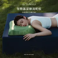 【老板专属】【芸裕家居】生物基深睡涡轮枕25ZT027
