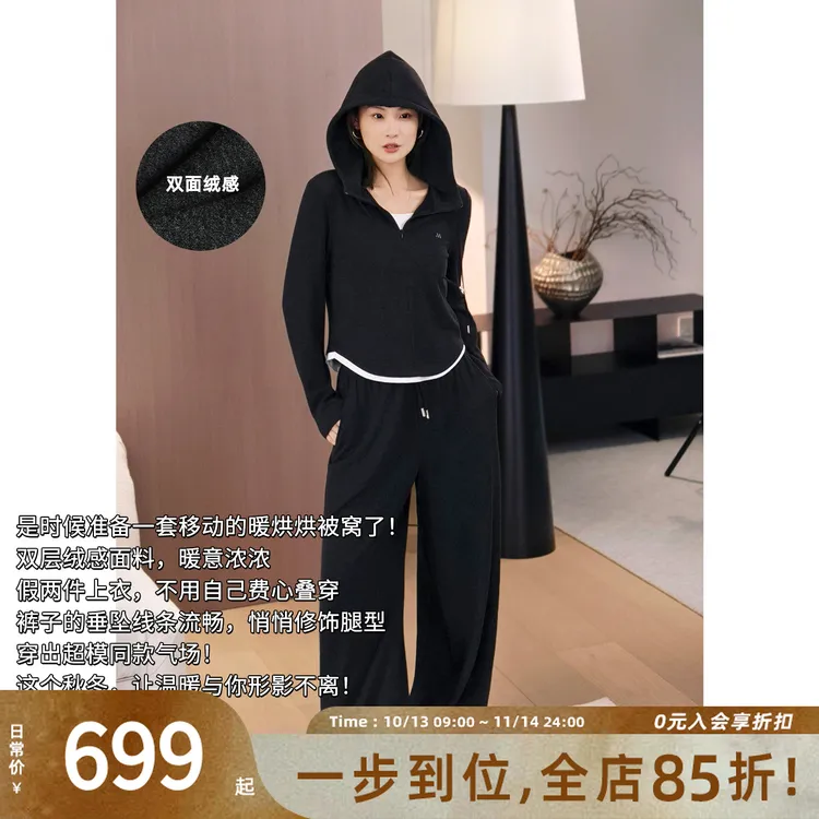 A美洋MEIYANG 暖暖三号套装 双面绒感假两件连帽上衣/休闲裤-周二