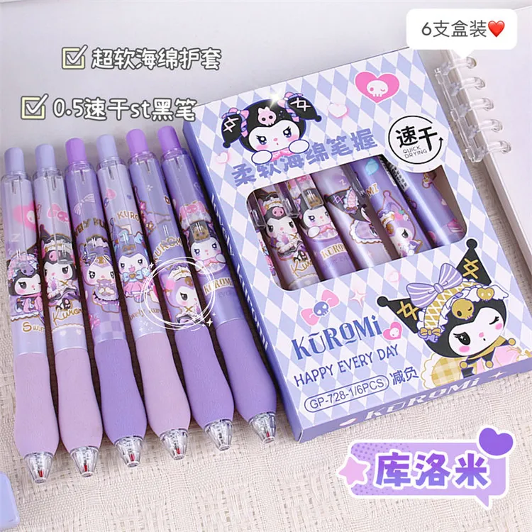 库洛米胖胖笔高颜值ins卡通可爱学生专用日系软握中性笔按动速干