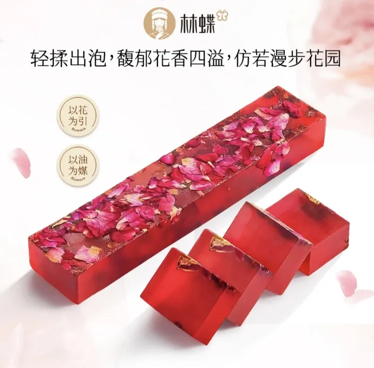【林蝶】云南玫瑰鲜花皂精油皂3斤+6个起泡网