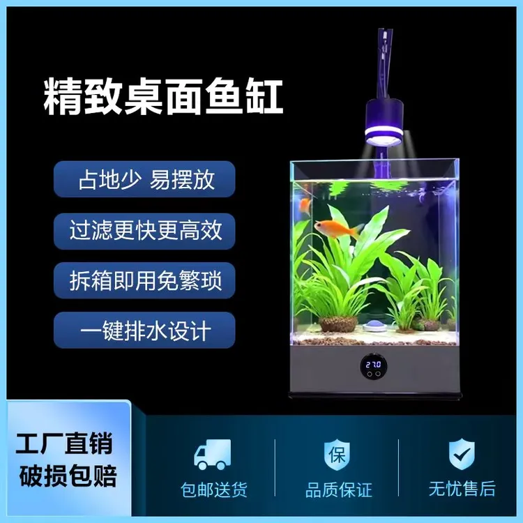 2025新款桌面一体背过滤超白小智能生态宠物鱼缸小型鱼缸客厅家用