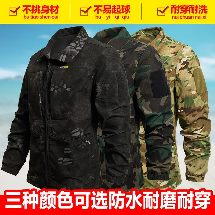 【拍一发三】帽子+外套+裤子 春秋加厚防刮耐磨迷彩服套装 男女同款