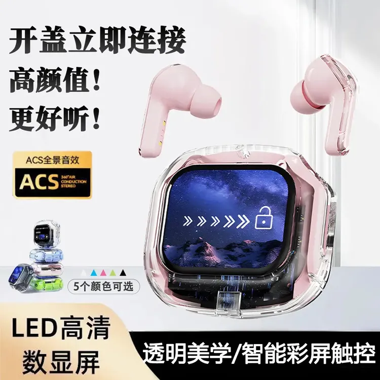 触控屏彩屏蓝牙耳机透明数显超长续航运动降噪游戏无线蓝牙耳机
