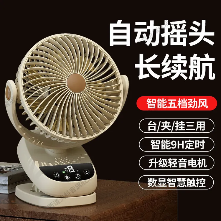 卡西道夫夹子风扇家用充电风扇学生宿舍床头婴儿车夹扇USB小风扇