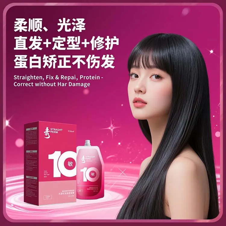 秀敏粉丝专享/升级版十效合一拉直膏（拍一发三）大容量持久留香