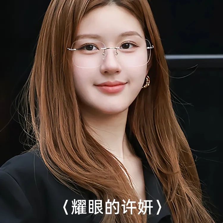 许我耀眼赵露思同款无边框眼镜女许妍近视可配度数镜框纯钛眼睛架