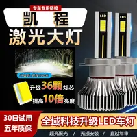 【凯程】长安之星神骐LED大灯泡金牛星光睿行欧诺星卡跨越远近光超