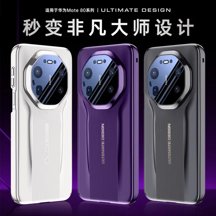 适用华为Mate80Pro秒变非凡大师手机壳MT80RS陶瓷镜头Max全包防摔