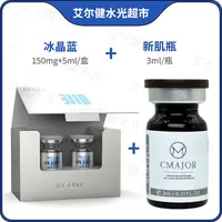 【冰晶蓝镁白修复组合】精华修复屏障缩毛孔提亮嫩肤氐殊毛孔收缩水