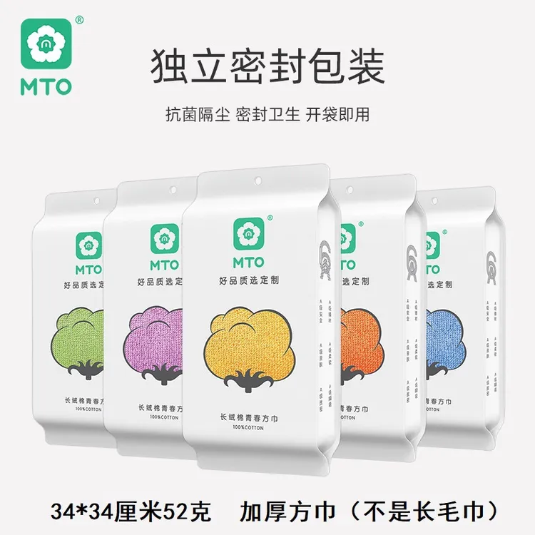 严选加厚方巾MTO洗脸毛巾纯棉100密封男女家用酒店洗脸巾即拆即用