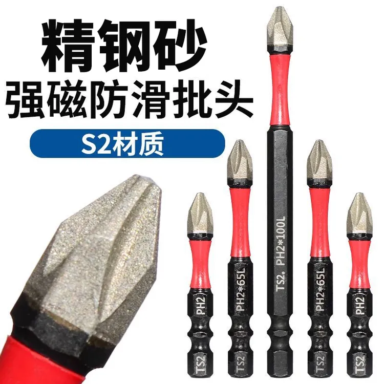 汉斧S2扭力批扳手电钻加长强磁披头电批咀高硬度特硬十字批头