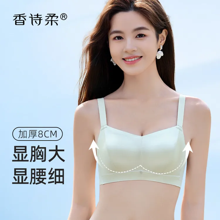 【琥珀流光】小胸平胸专用8CM加厚聚拢内衣光面显大性感无钢圈文胸