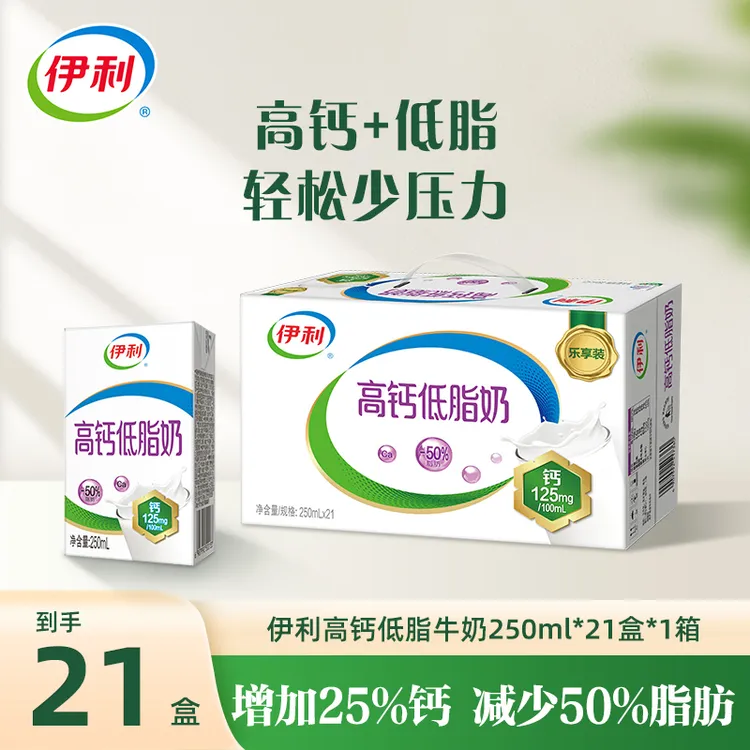 4月伊利高钙低脂奶250ml*21盒*1箱 营养早餐奶整箱装SC专属商品图