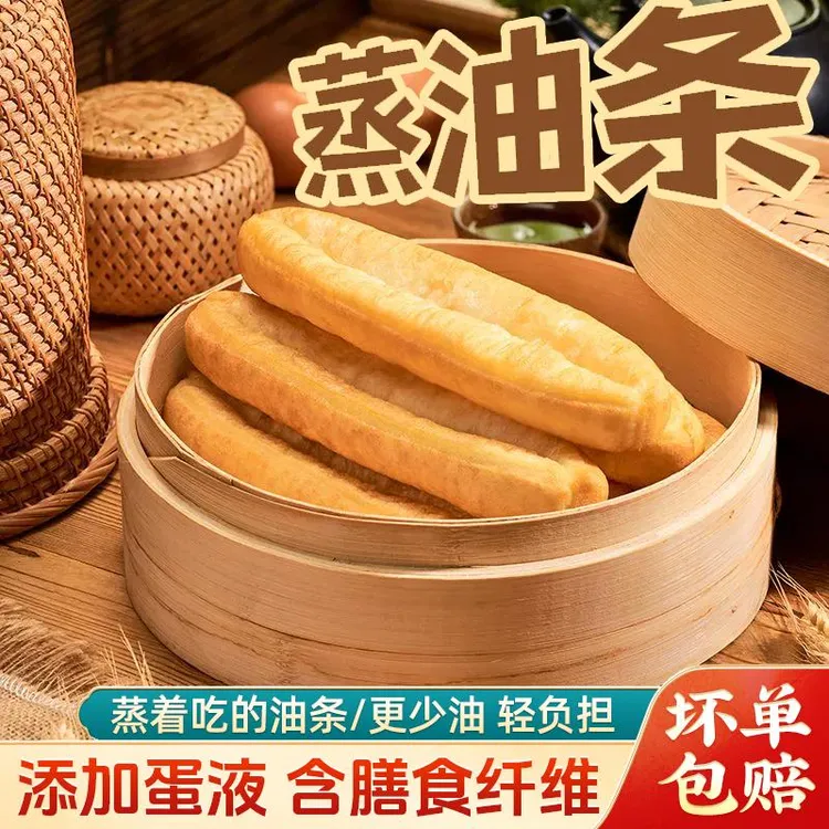 蒸油条批发酥脆大油条早餐主食油条冷冻半成品儿童营养早餐