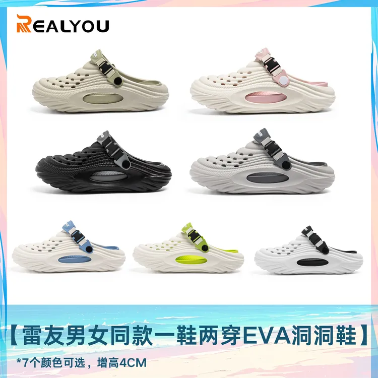 REALYOU/雷友2025夏季新款凉鞋男女同款运动户外沙滩鞋厚底洞洞鞋