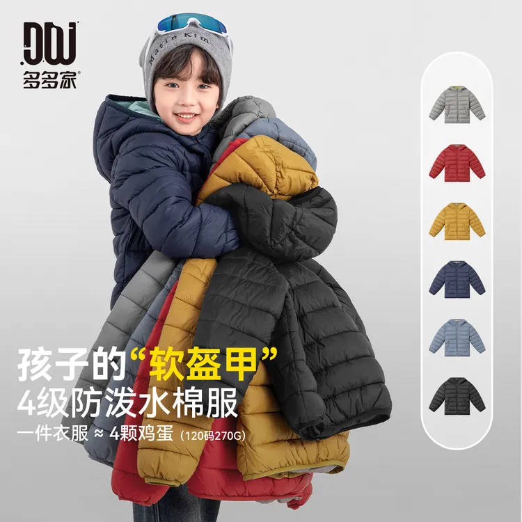 多多家11106【4级防泼水】中大童冬季云朵柔感连帽拉链保暖棉衣棉服