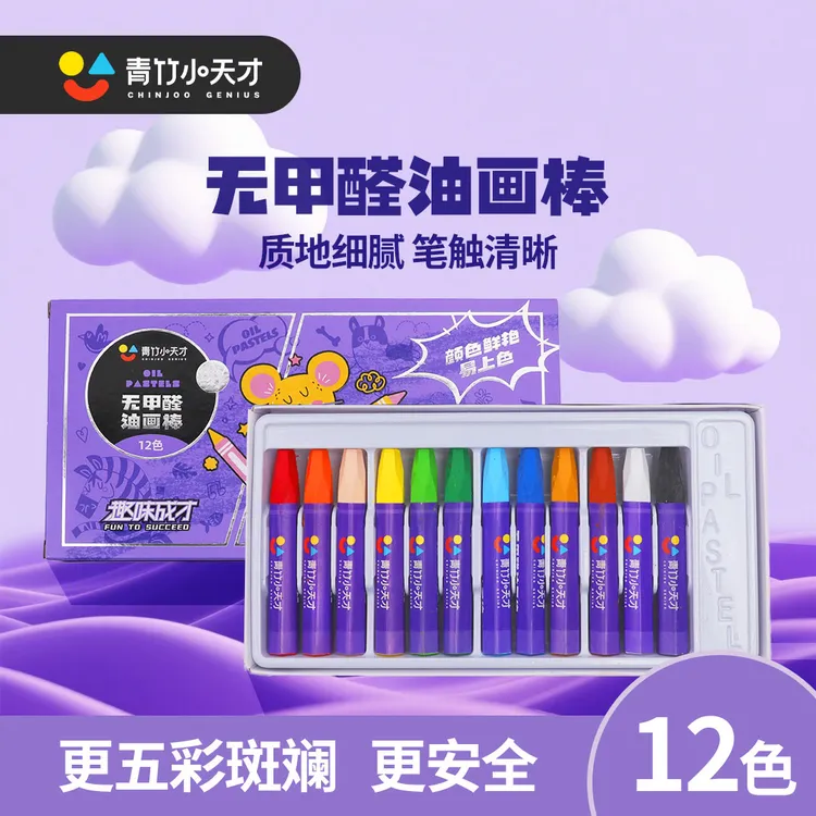 青竹小天才儿童无甲醛油画棒可水洗油性蜡笔推荐商品图