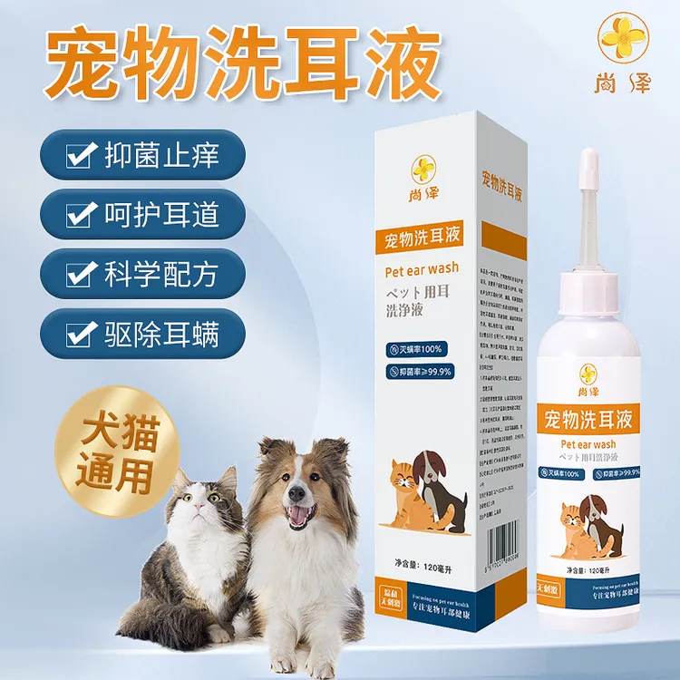 宠物专用滴耳液清洁猫咪狗狗耳朵除耳垢耳螨耳道清洗液宠物耳部