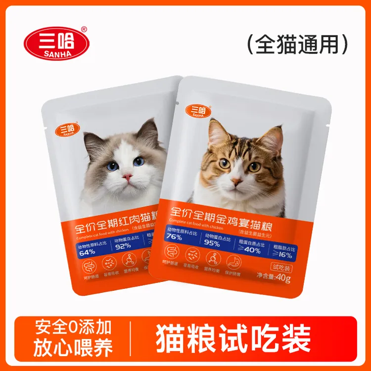 三哈金鸡宴猫粮无谷幼猫成猫全阶段全价通用型鲜肉营养猫粮试吃装