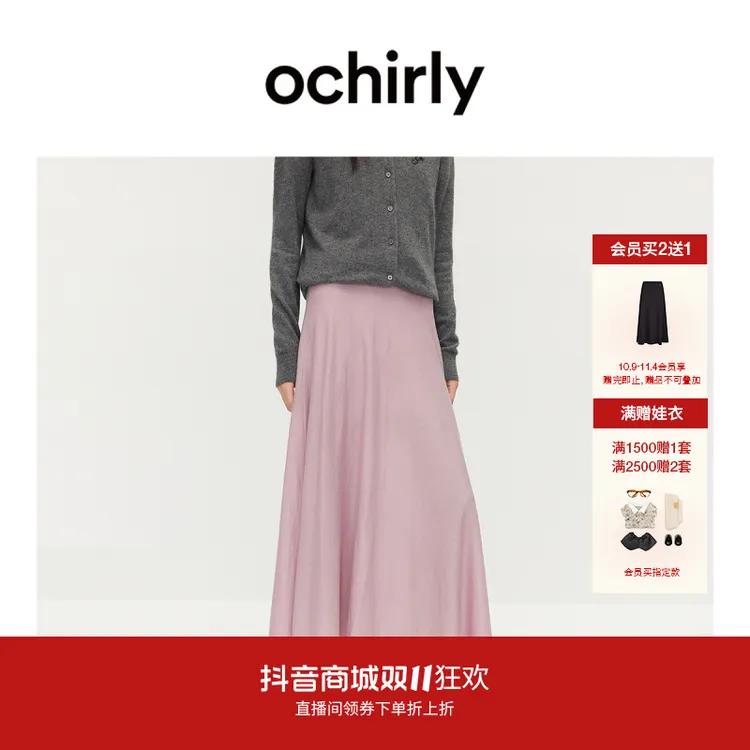 OCHIRLY欧时力 羊毛垂感a字毛织半身裙伞裙气质简约2025秋季新品