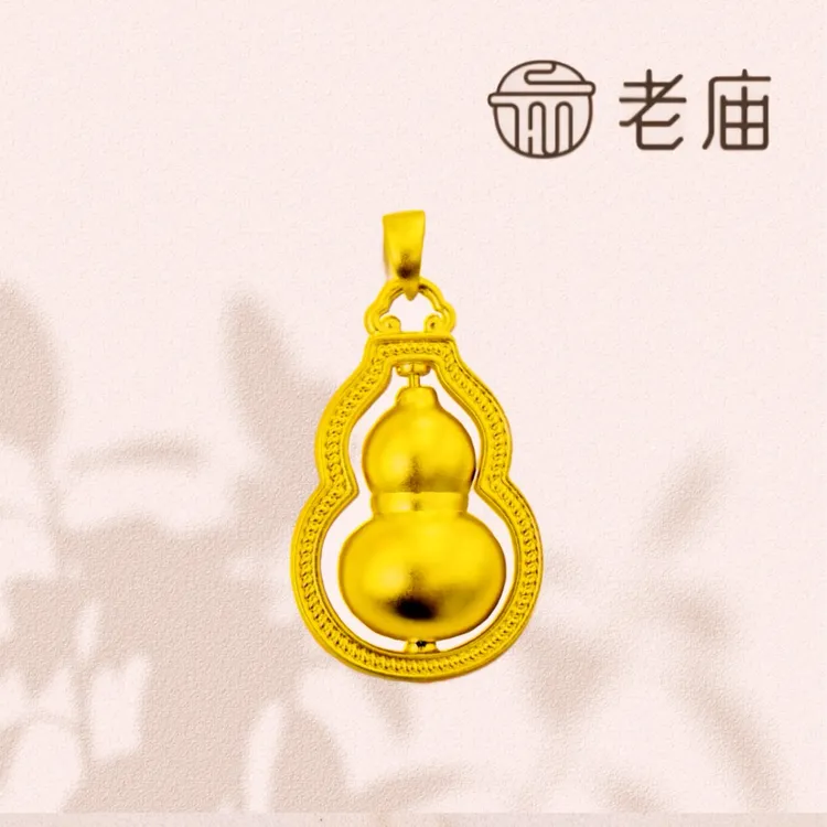 【老庙黄金】2足金葫芦吊坠挂坠5D时尚轻奢经典百搭元旦送女友