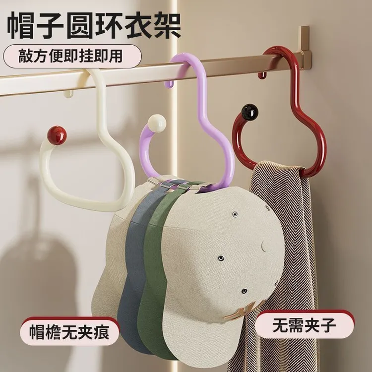 荞芬新款挂钩家用多巴胺衣帽间挂钩免打孔衣柜领带围巾挂钩置物架